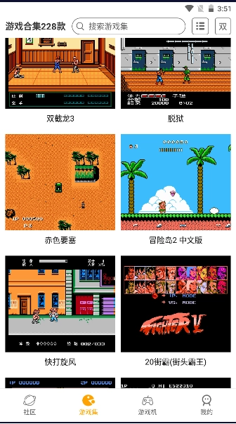 小霸王模拟器游戏安装包(2)