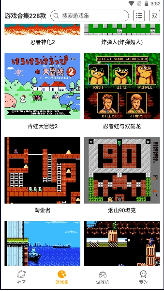 小霸王模拟器游戏安装包(3)