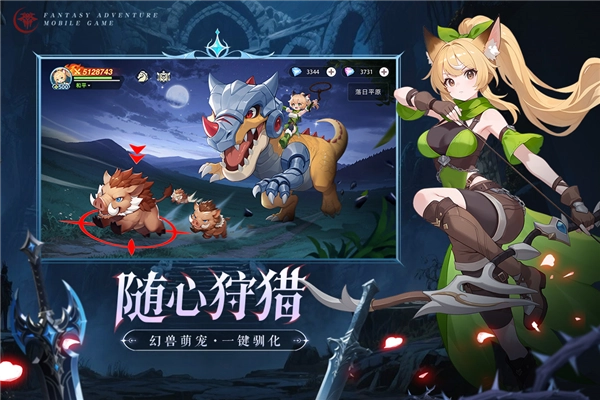 猎风传说无广告版(4)