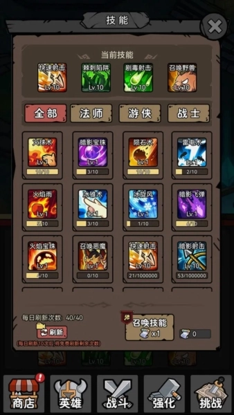 超级转职系统游戏纯净版(6)