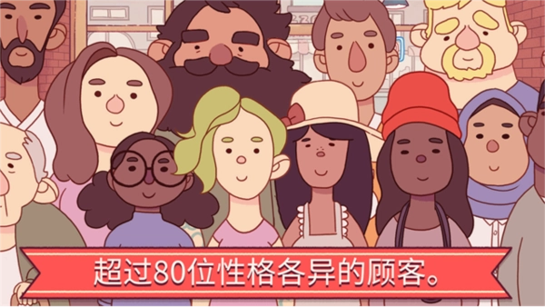 可口的披萨直装游戏版(2)
