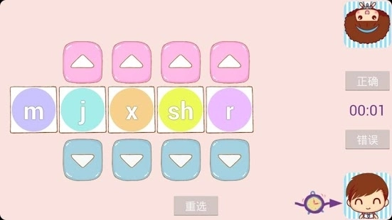 天才笨笨碰手机免费版(2)