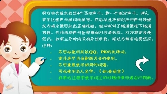 天才笨笨碰手机免费版(5)