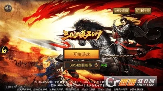 三国群英变态版图1