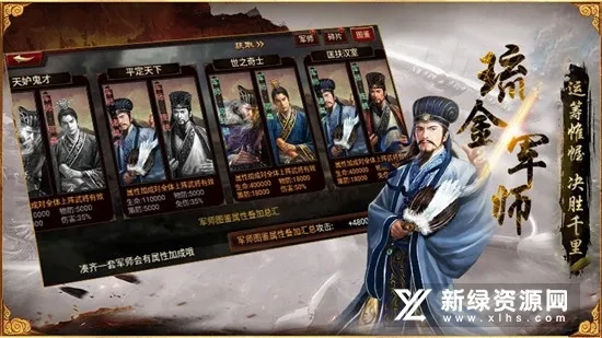 三国群英变态版图2