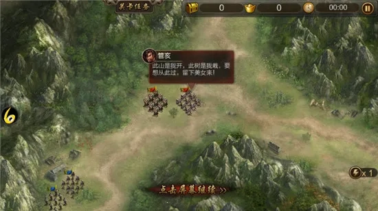 三国群英变态版图3