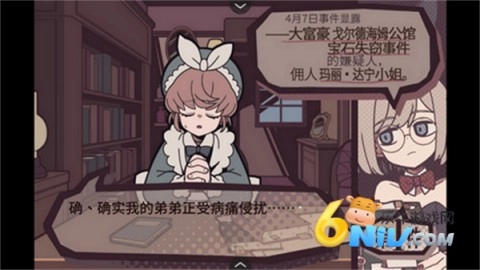 艾普里尔侦探事务所免费原版图2
