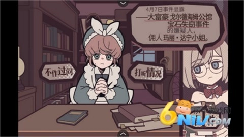 艾普里尔侦探事务所免费原版图3