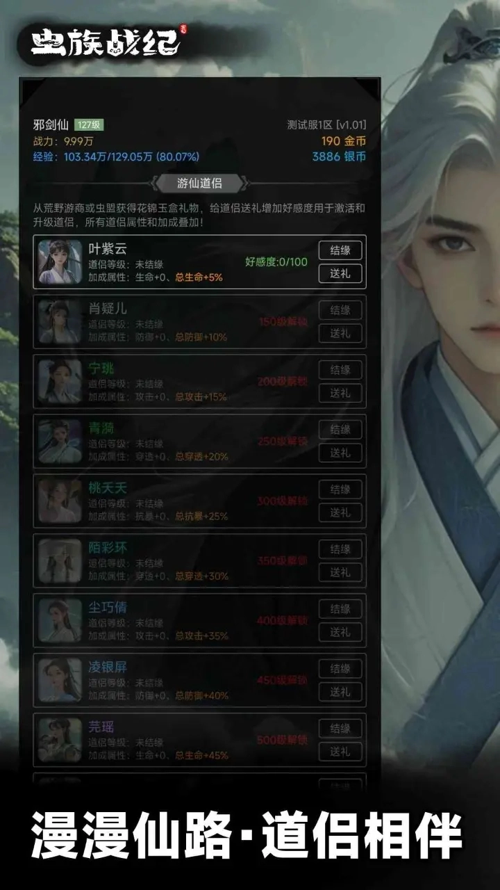 虫族战纪官方正版(3)