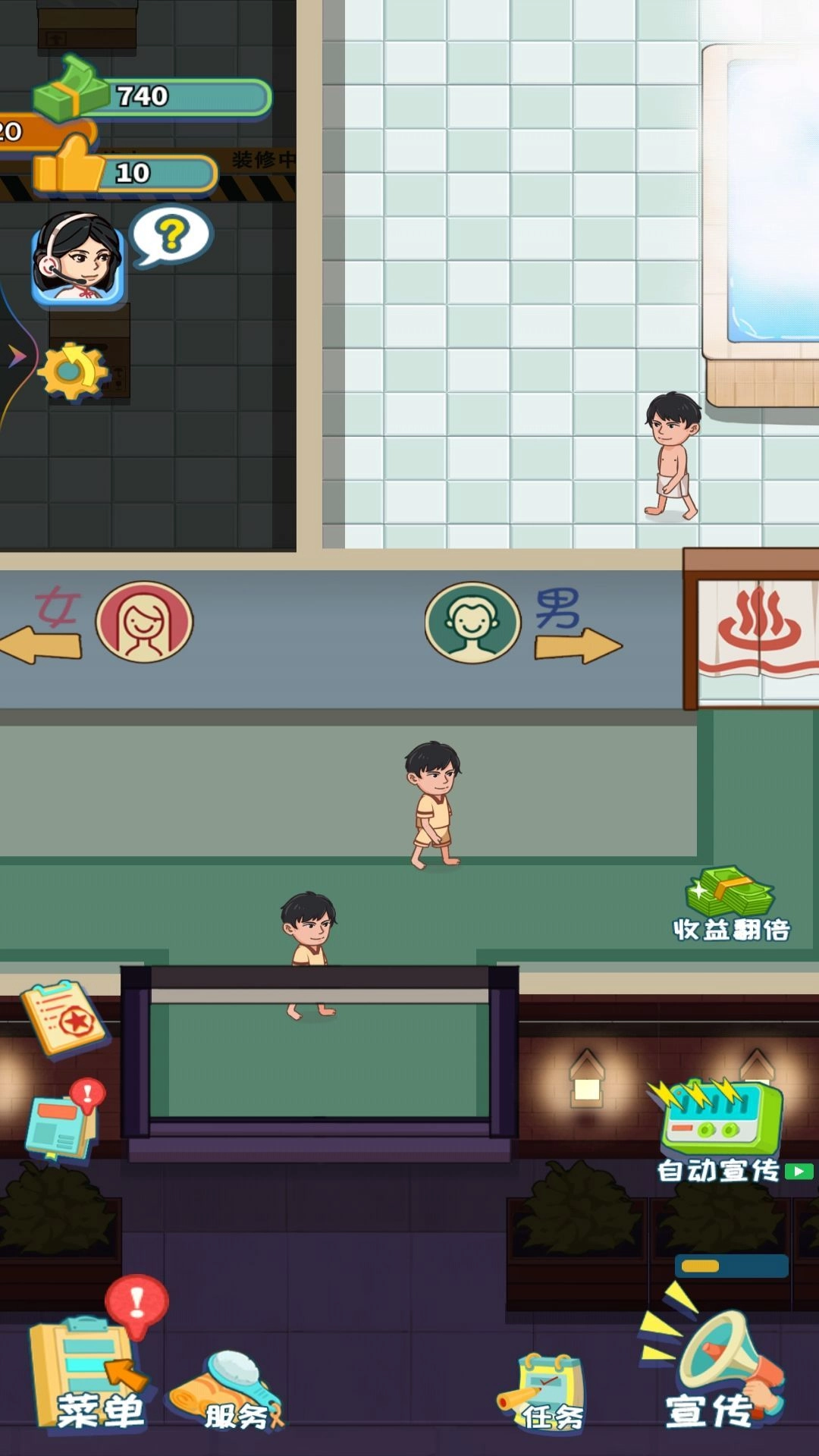 东北洗浴城最新版(2)