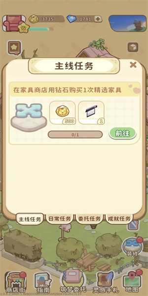 筑梦事务所最新版(2)