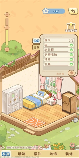 筑梦事务所最新版(3)