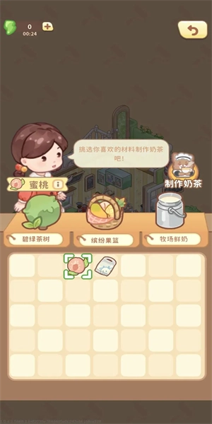筑梦事务所最新版(4)