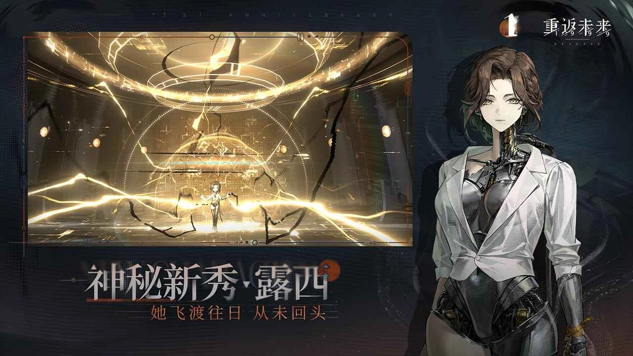 重返未来1999游戏最新版(2)