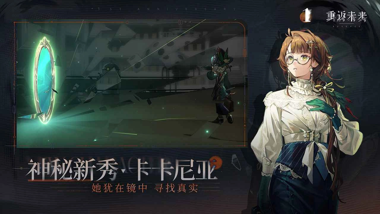 重返未来1999游戏最新版(3)