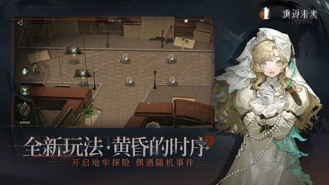 重返未来1999游戏最新版(4)