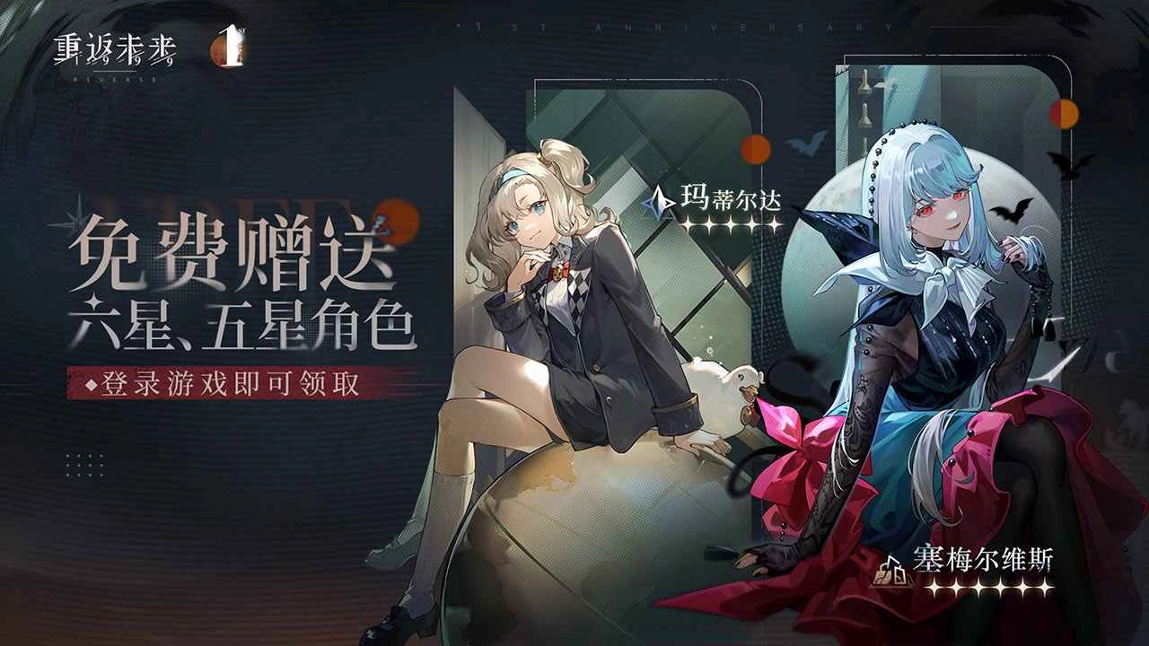 重返未来1999游戏最新版(5)