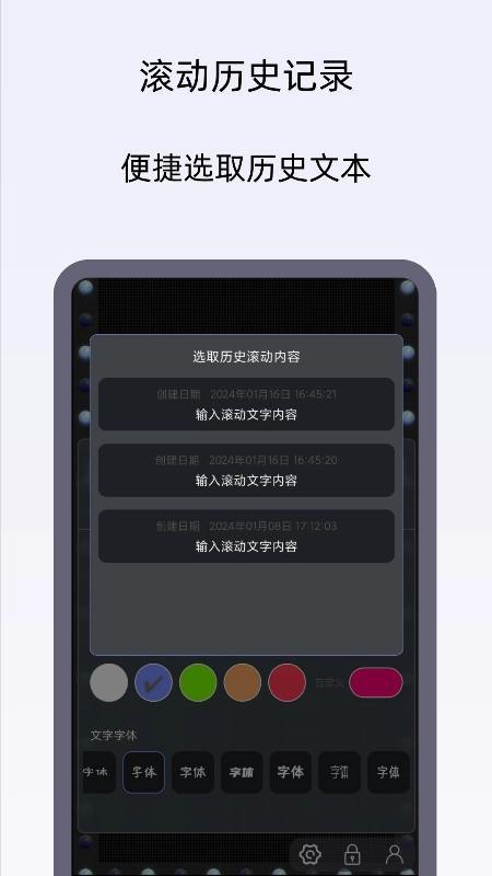 小御LED灯牌官方最新版图2