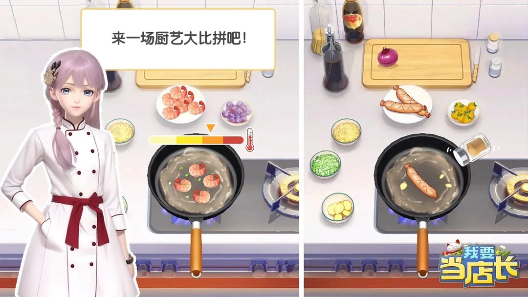我要当店长免费版图2