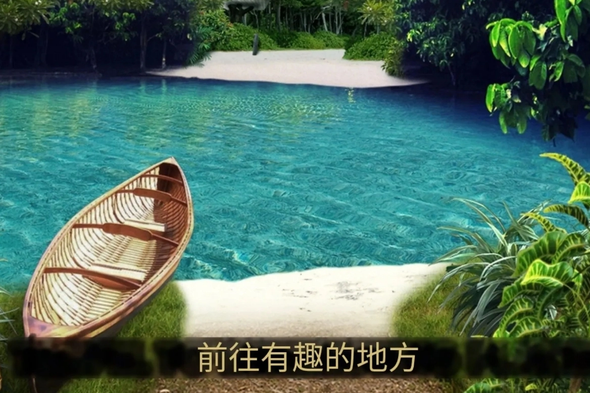 寻找遗失的宝藏游戏安装包图2