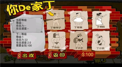 钉子户大战拆迁队游戏最新版(2)