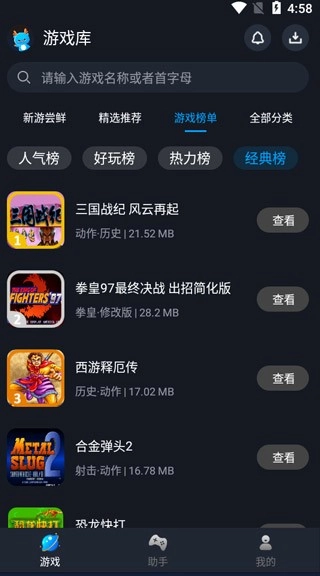 逐鹿助手模拟器无广告版图6