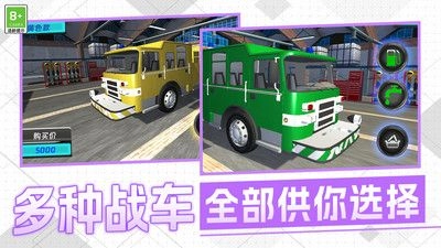 城市救援小队模拟通用版图1