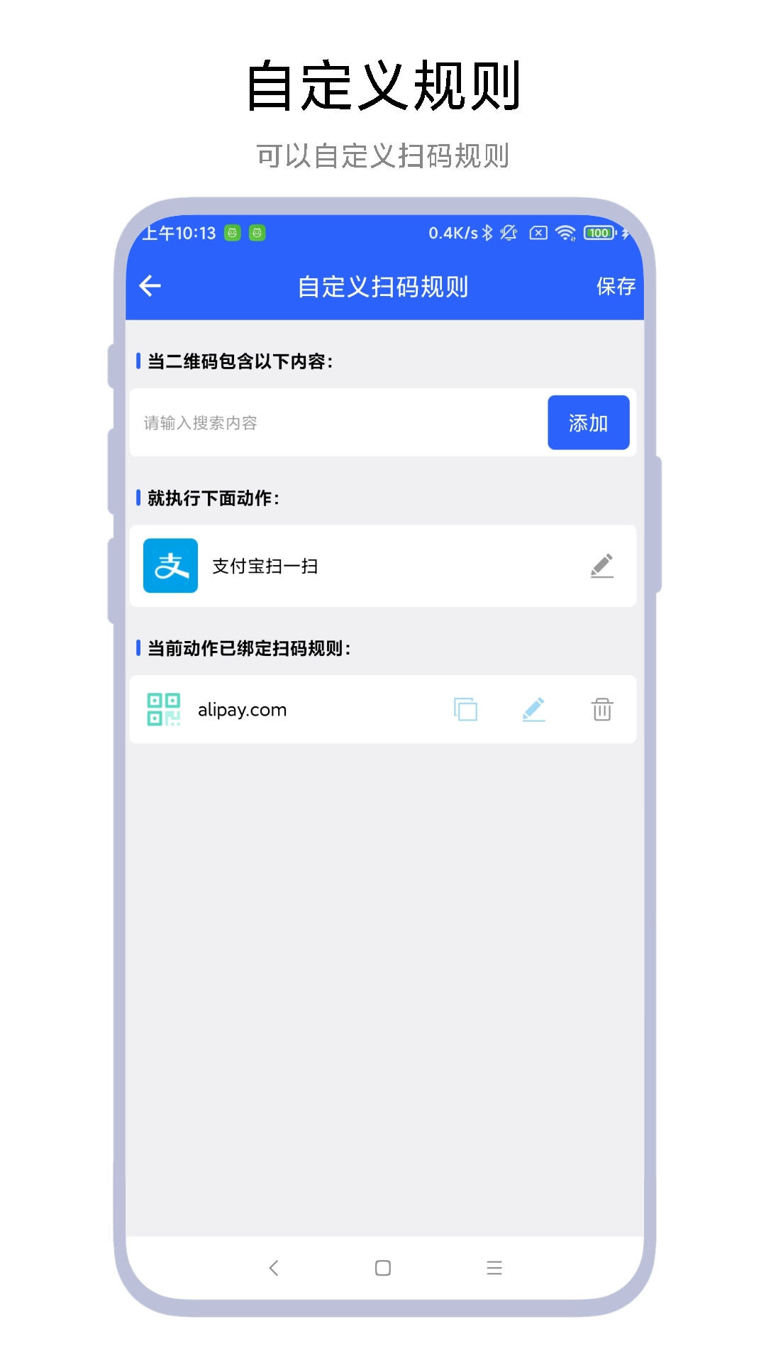 聚合扫一扫最新版图2