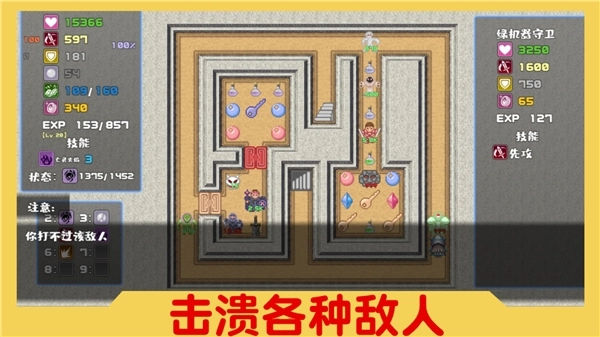 魔塔與6勇者無廣告版