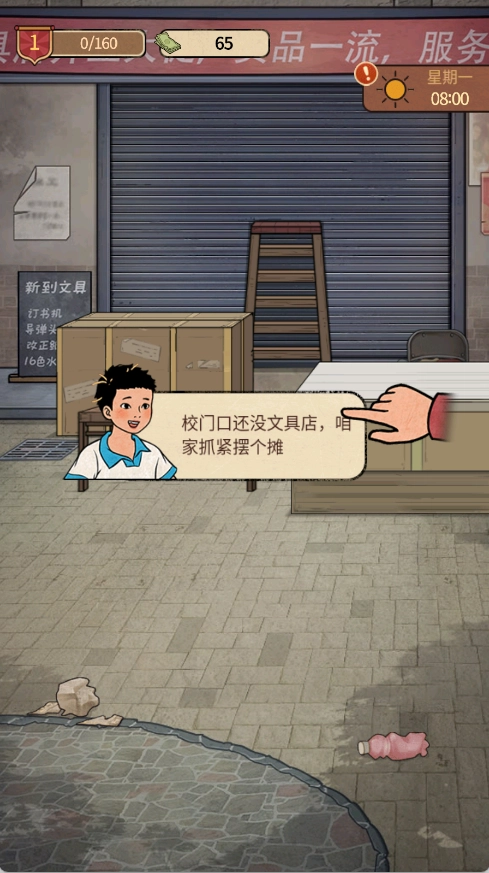 在90年代开店游戏官方版(2)