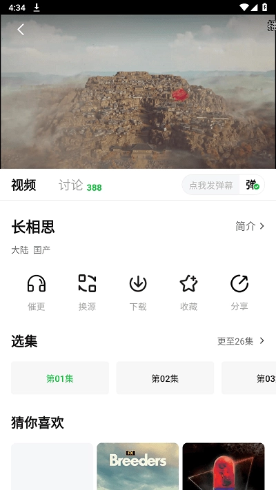 小柠檬免费版-图1