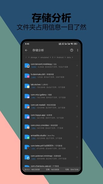 雪豹清理大师最新版图3