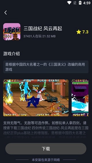 逐鹿助手模拟器无广告版图5