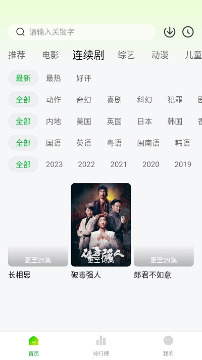 小柠檬免费版-图2