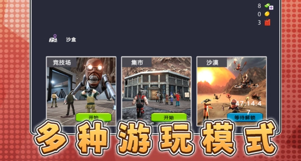 白帝神枪手直装版(3)