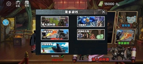 修勾忍者逃生游戏正版(4)