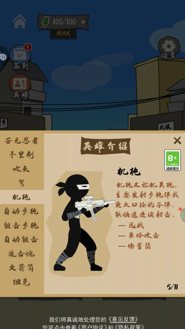 王牌军团对战最新免费版(2)