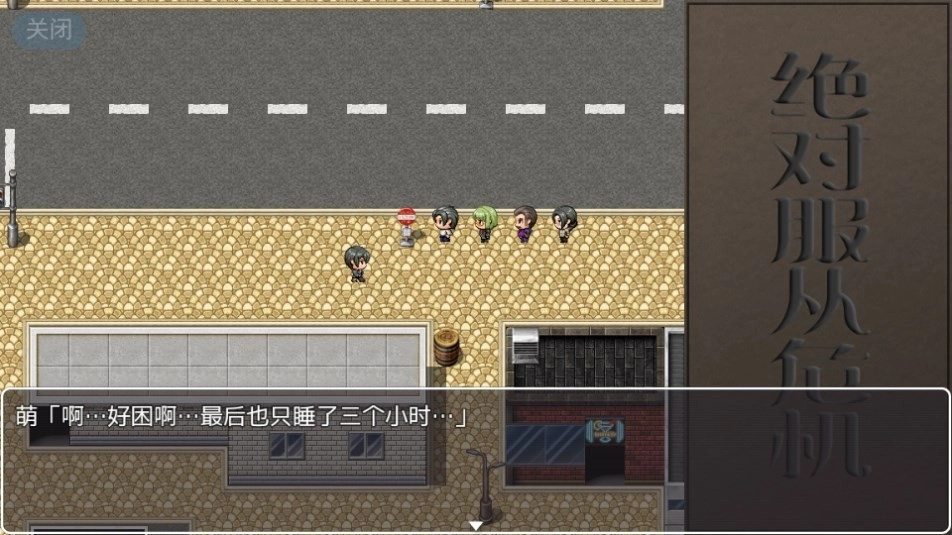 绝对服从危机汉化版(3)