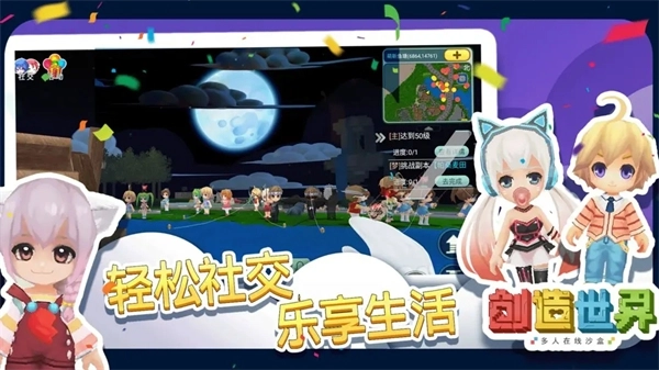 創造世界游戲綠色版