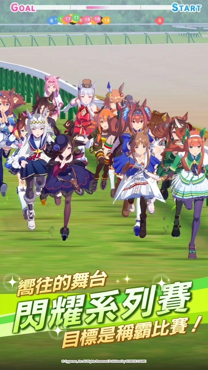 赛马娘游戏官方版图2