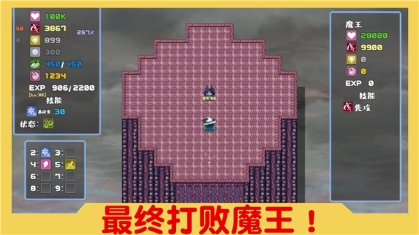 魔塔與6勇者無廣告版