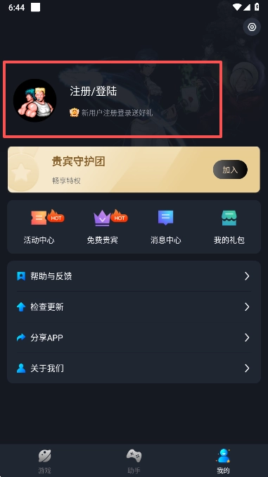 逐鹿助手模拟器无广告版图8