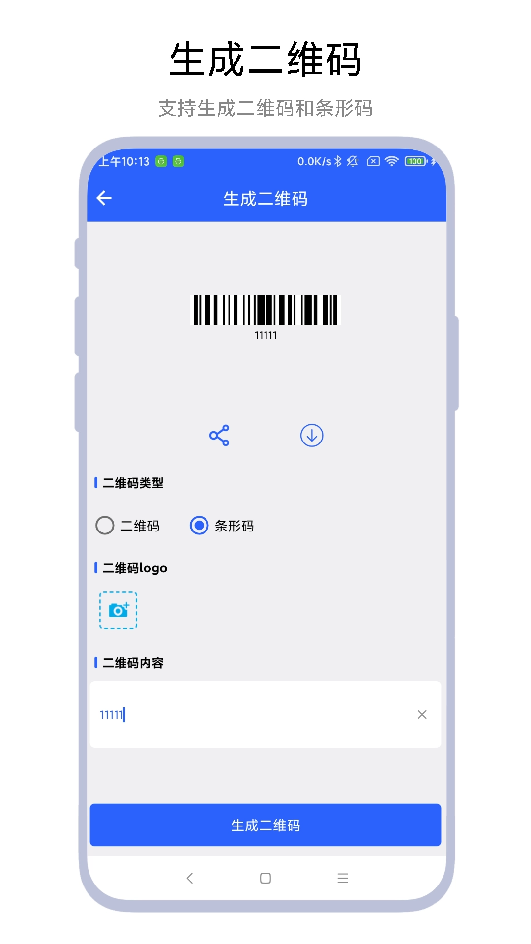 聚合扫一扫最新版图4