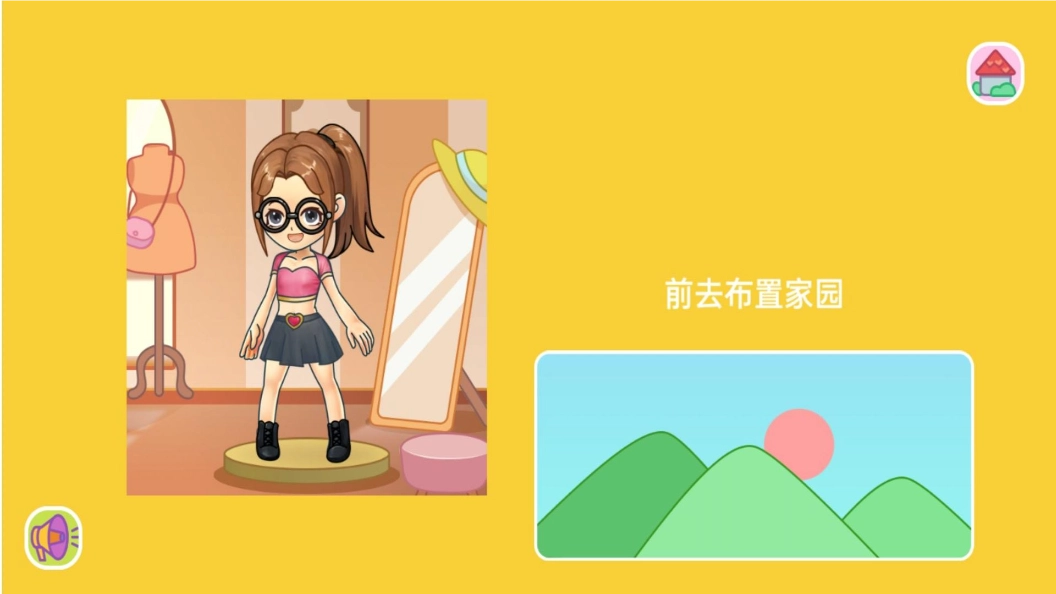 百变造型实验室直装游戏版(2)