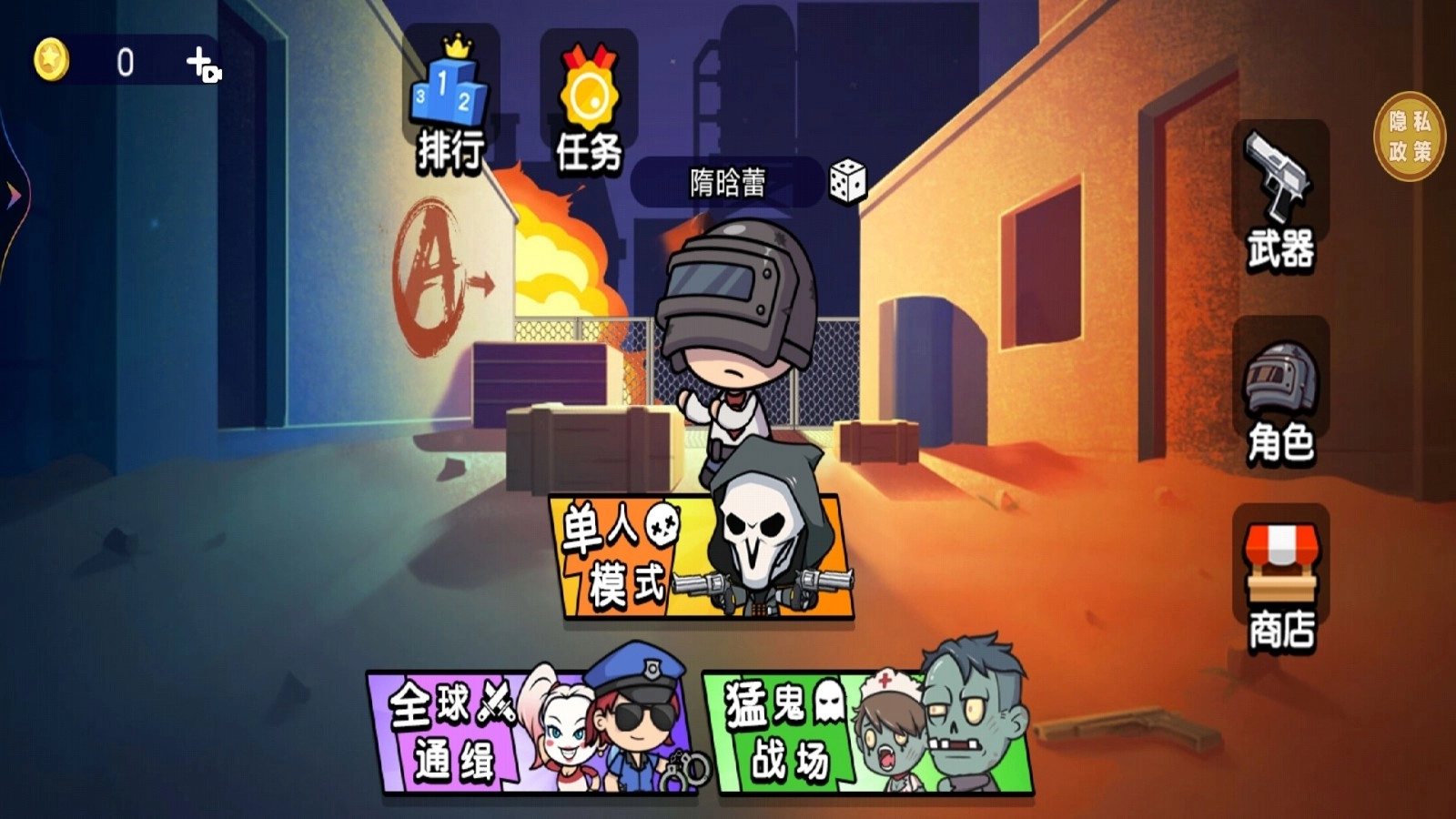 绝地争锋手机免费版(2)