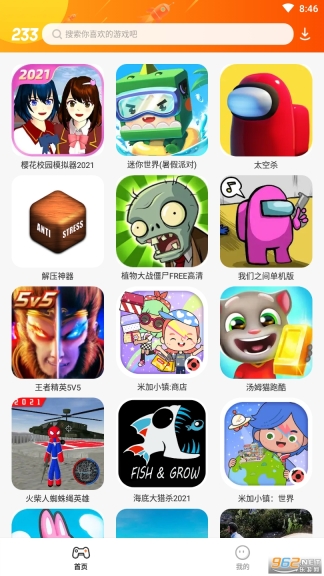 233乐园官方正版图3