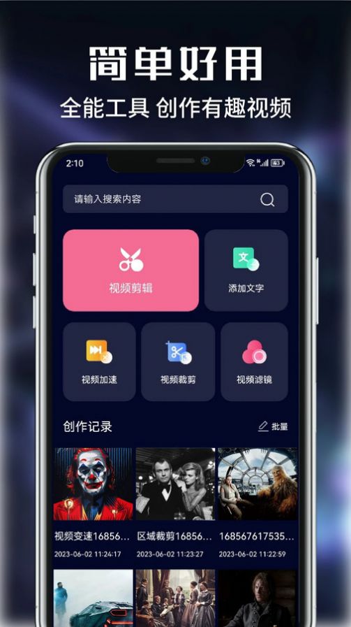 虾皮影视剪辑通用版