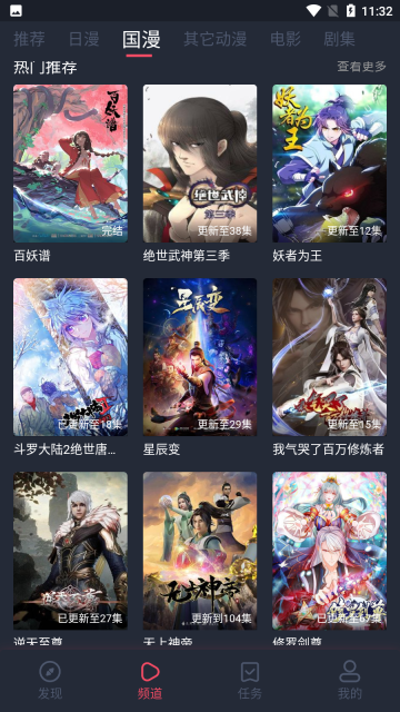 当鸟动漫直装版-图3