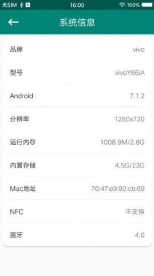一键root大师无广告版-图1