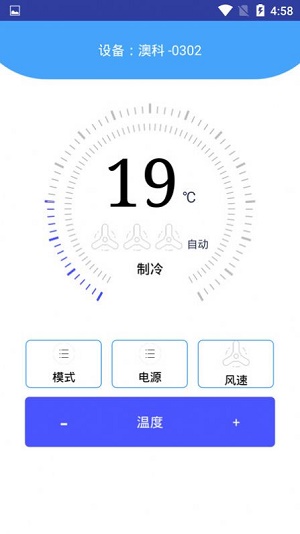 万能空调遥控器通用版图1